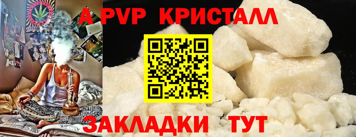 A-PVP кристаллы  APVP мука  Alpha PVP Соль  Электросталь  хочу наркоту  Вход с VPN 