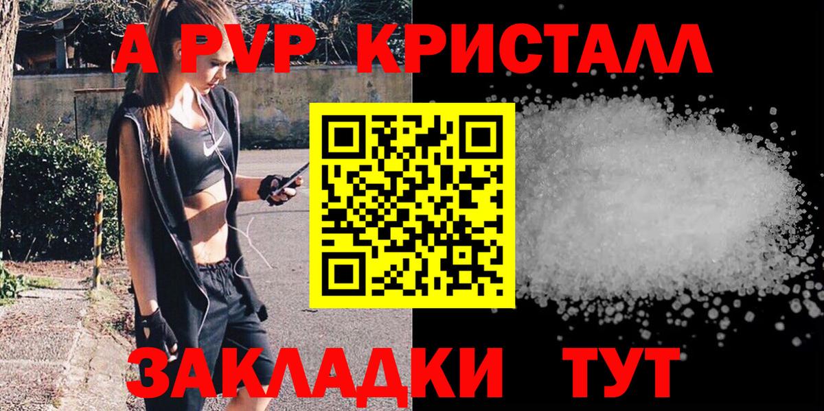 Alpha-PVP СК Электросталь