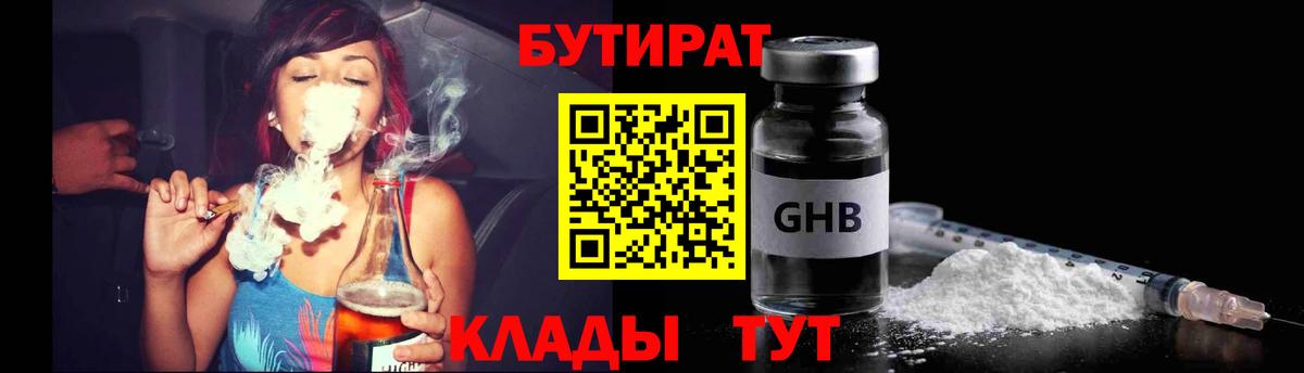 БУТИРАТ оксана Электросталь