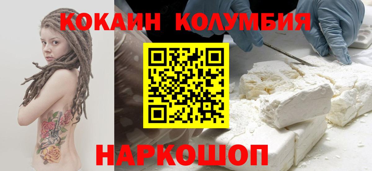 Электросталь  Кокаин Боливия  Вход с VPN  КОКАИН FishScale 