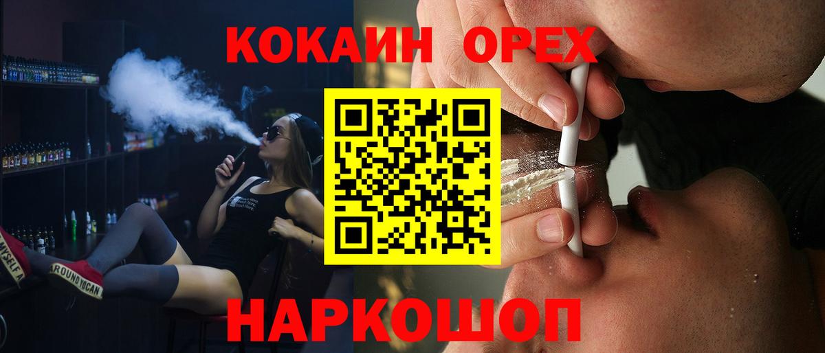 Cocaine Перу Электросталь