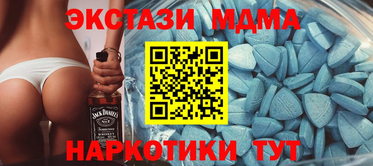 Электросталь  ЭКСТАЗИ  Вход с VPN  Экстази круглые 