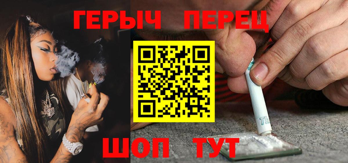 ГЕРОИН VHQ Электросталь