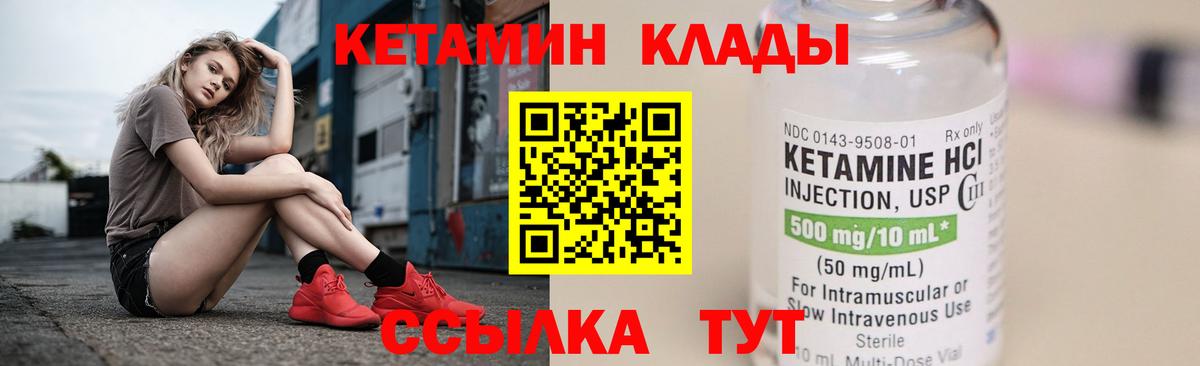 shop состав  Вход с VPN  Электросталь  Кетамин VHQ 