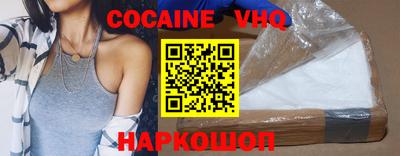кокаин Шахты