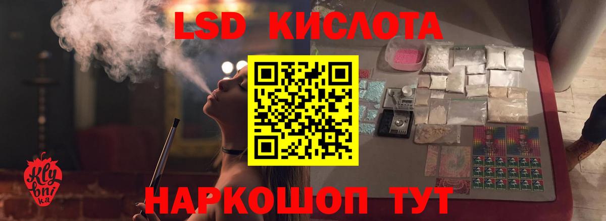 LSD-25 экстази ecstasy Электросталь