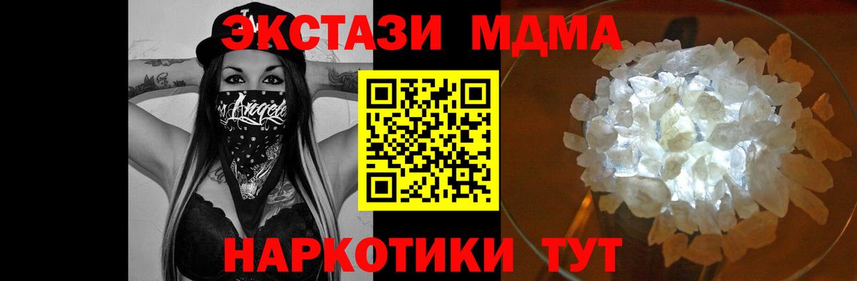 MDMA  Вход с VPN  Электросталь  MDMA кристаллы  MDMA молли 