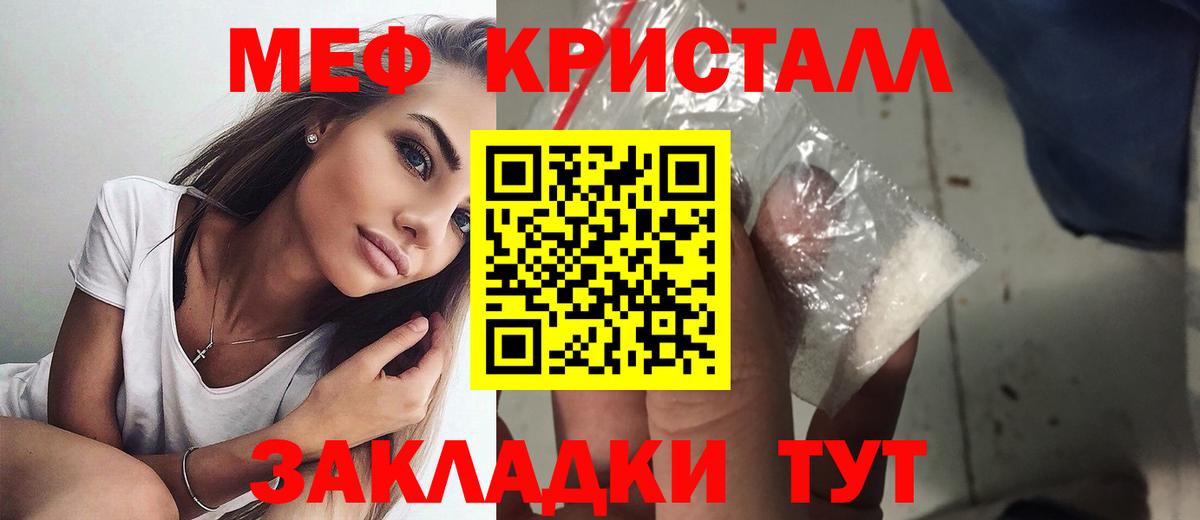 Меф мяу мяу мука Электросталь