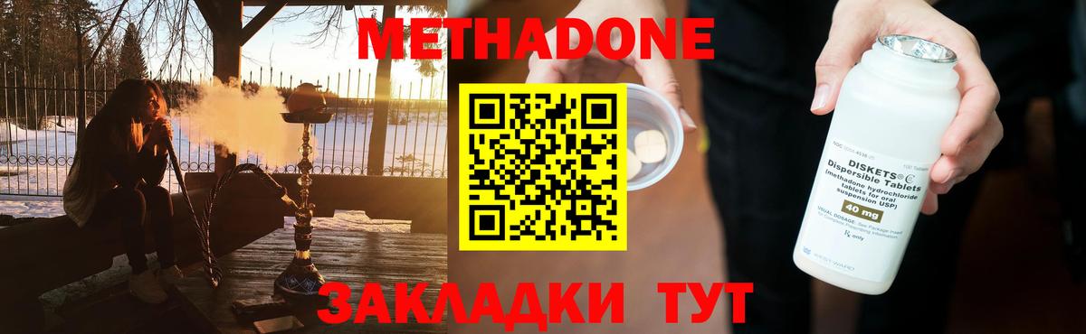 Электросталь  МЕТАДОН кристалл  Вход с VPN  omg   МЕТАДОН VHQ 