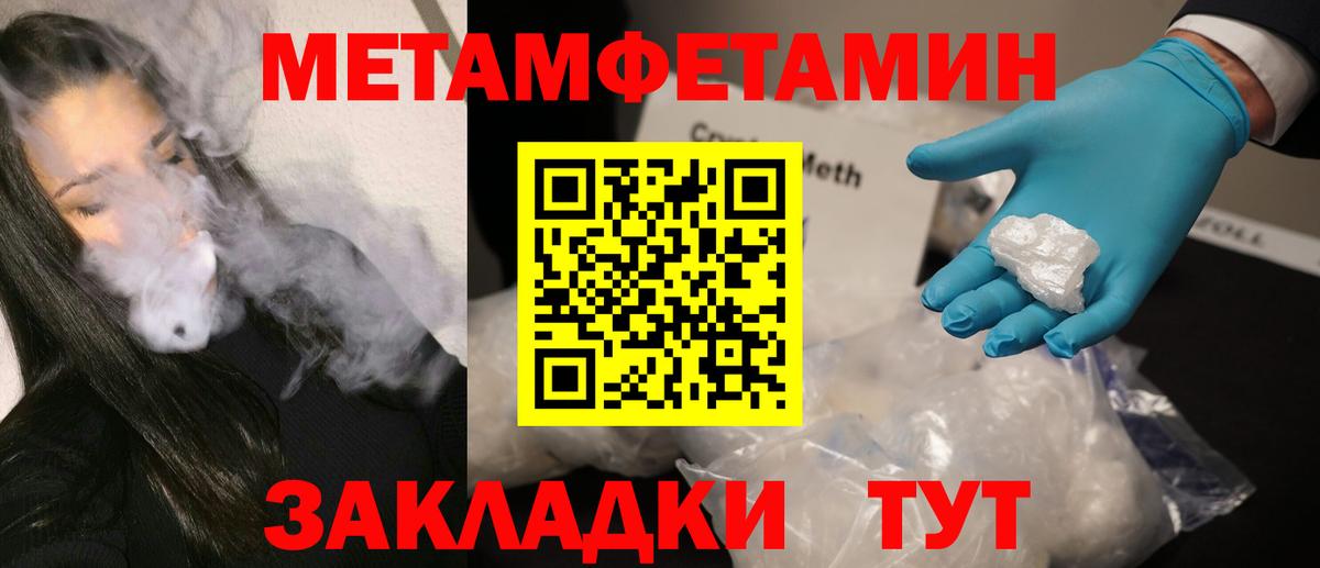 Первитин кристалл  Метамфетамин  Вход с VPN  Электросталь  Первитин кристалл 