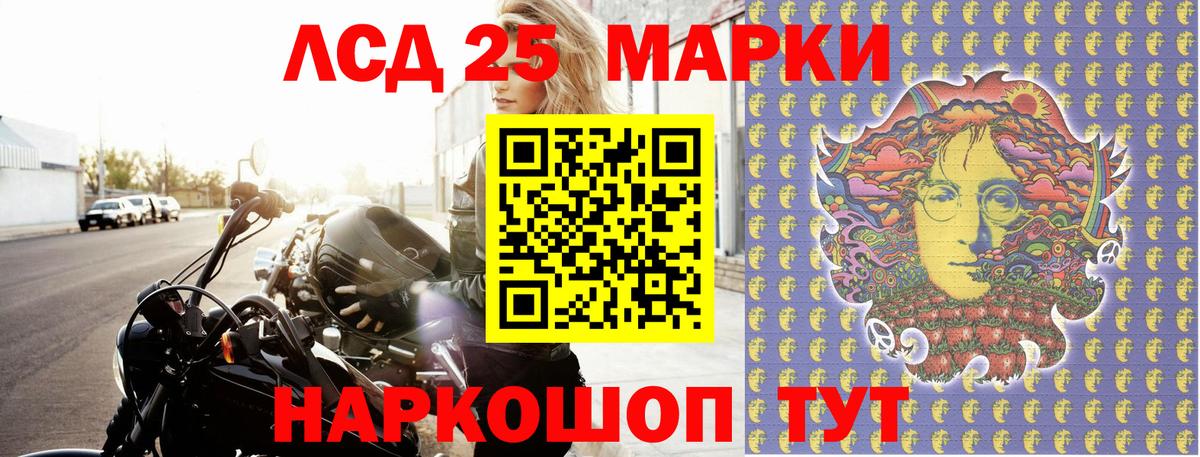 Электросталь  Марки 25I-NBOMe 1,8мг  Вход с VPN 