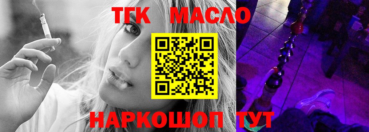 Электросталь  купить наркотики сайты  Вход с VPN  OMG ONION  Дистиллят ТГК жижа 